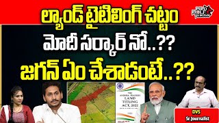 YS Jagan AP Land Titling Act  DVS  AP Elections 2024  PM Modi  Chandrababu  AP News  Wild Wolf [upl. by Ylrebmic]