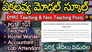 Ekalavya Model Residential School NonTeaching amp Teaching  Hostel Warden Exam Date Out  Jobs Adda🔥 [upl. by Eleahcim]