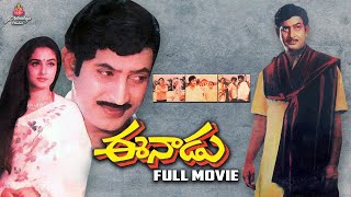 Eenadu Full Movie  Krishna  P Sambasiva Rao  Hanumantha Rao  Padmalaya Studios [upl. by Cirad502]