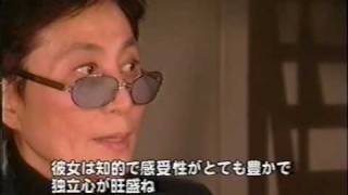 The Real Yoko Ono Part 6 of 6 素顔のジョンampヨーコ [upl. by Tnilf]