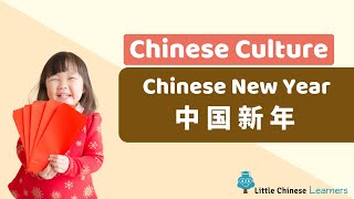 Chinese New Year 中国新年  Lets Celebrate  Culture  Little Chinese Learners [upl. by Rene]