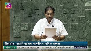 Arup Chakraborty AITC takes oath as Member of Parliament Bankura West Bengal 25 June 2024 [upl. by Ardeha]