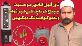 how to change tower gas geyser thermostat complete pilot cell leaks easy to work at home in urdu [upl. by Eillime]