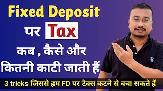 Income Tax rule on Fixed Deposit in 2023  Fixed Deposit पर कितना Tax देना होता हैं । FD tax rules [upl. by Otrevogir]