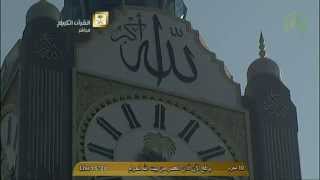 Makkah Adhan Al Asr 3rd November 2014 [upl. by Seravat692]