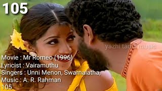 Mellisaiye En Tamil Lyrics Song [upl. by Hernandez973]