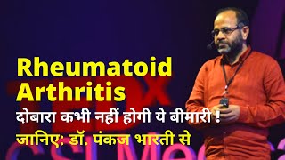 Understanding Symptoms amp Cure of Rheumatoid Arthritis  Dr Bhartis Holistic Wellness [upl. by Kcub]