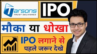 Tarsons products Ltd IPO  Apply or avoid  Tarsons IPO details [upl. by Shifra]