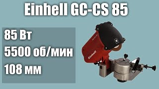 Станок для заточки цепей Einhell GCCS 85 [upl. by Nnaj416]