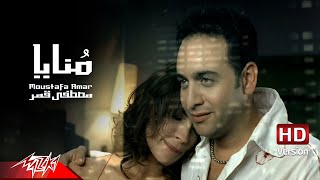 Moustafa Amar  Monaya  Official Music Video  HD Version  مصطفى قمر  منايا [upl. by Lombard]