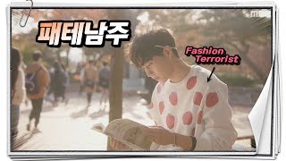 Extra Ordinary You EP32 Youngdae with whole different character  어쩌다 발견한 하루 20191121 [upl. by Narhem45]