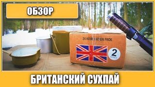 Обзор ИРП  Британский   British rations Я в шоке [upl. by Alejna63]