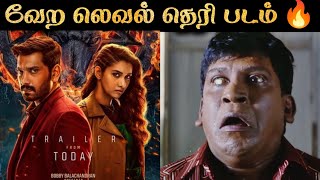 Demonte Colony 2  Movie Review  மரண பீதி வீட்டுக்கு வந்தா பேதி  RampJ 20 [upl. by Yrehc]