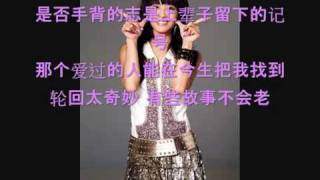 独占神话 Du Zhan Shen Hua Jolin Tsai Yi Lin 蔡依林 歌词 lyricspinyin 拼音 [upl. by Ahsyekal218]