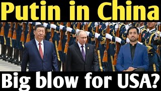 Russian President Vladmir Putin visits China  Big blow for USA CSS World [upl. by Accissej]