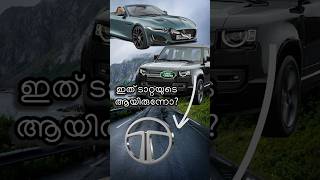 Jaguar ഉം Land Rover ഉം Tataയുടെ ആയിരുന്നോ😱jaguar landrover tata tatamotors ford rangerover [upl. by Amandy84]