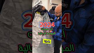 آخر صيحات الموضة trending fashion  Balenciaga  men’s style عطور fashion trending الجزائر [upl. by Garrison]