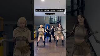 누가 이 조합 연말무대에서 좀 성사시켜주세요 kpop 있지 에스파 itzy aespa [upl. by Onaicnop]