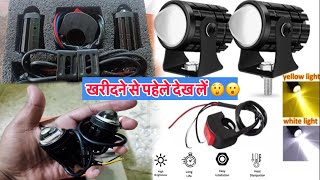 बाइक के लिए बेस्ट LED Light  Best LEDLight सभी बाइक वालों का पसंदित led fog लाइट  sr Manoj tech [upl. by Enitnemelc616]