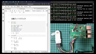 ラズパイ×Pythonで動かして学ぶモータ制御入門［フィードバック・ゲインの設計］ [upl. by Madelaine]