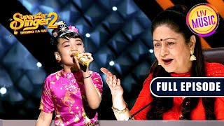 Yeh Mera Dil पर Sayisha के Vocals ने किया Aruna Ji को Stun  Superstar Singer S2  Full Episodes [upl. by Eelame600]