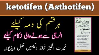 ketotifen Asthotifen uses benefits Brand name contraindication Dosage pregnancy uses urdu and hind [upl. by Yeclek29]