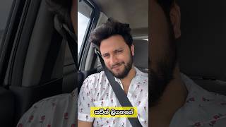 Sachin liyanage teledrama actor short sachinliyanage jaanu paradise newteledrama itndigital [upl. by Linehan]