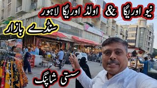 Cheap Shopping New Auriga amp Old Auriga Lahore  Sunday Bazaar [upl. by Notserp]