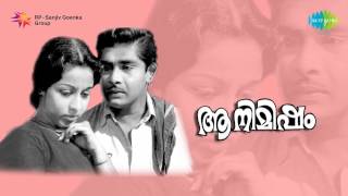 Aa Nimisham  Ayalathe Janalilorambili song [upl. by Etteuqram]