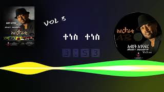 አብነት አጎናፍር  ተነስ ተነስ  Abinet Agonafir Tenes Tenes [upl. by Mack]