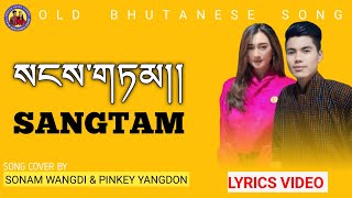 SONG  SANGTAM  LYRIC VIDEO SONG BY SONAM WANGDI amp PINKEY YANGDON newbhutanesesong [upl. by Junina]