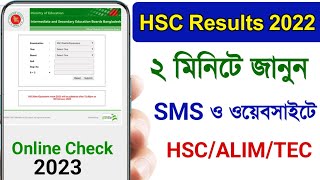 এইচএসসির ফলাফল ২ মিনিটে জানুন  How To Check HSC Exam Results 2022 BD [upl. by Otrebla146]