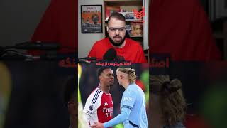 مفهوم Gamesmanship در فوتبال [upl. by Banks]