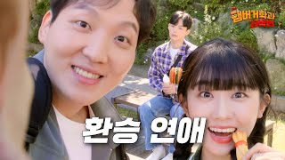 CC의 결말 햄버거 학과 23학번 🍔 EP7 [upl. by Essined]