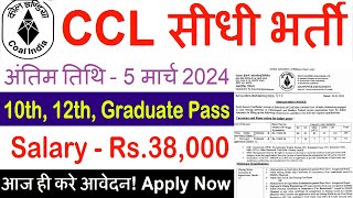 CCL Recruitment 2024  Coal India Vacancy 2024  Sarkari Result  10th Pass  Work From Home Job [upl. by Nasho]