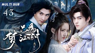 MULTISUB 【只为梦江湖Love and Sword 】43💋亡国孤女颠沛流离邂逅挚爱的当朝王爷，昔日的侠骨柔情缠绵悱恻，只为守护那一抹温柔 💐赵露思 高伟光肖战【只此江湖梦】 [upl. by Eatnahc]