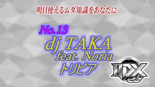 【dj TAKA feat Noria】ビーマニのトリビア【＃13】 Shorts [upl. by Elia]