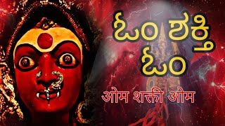 Om Shakti Om  Parashakti  Kaanda Movies  Mahakali Geet Presents [upl. by Serilda]