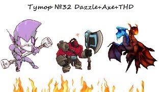 Dota2 Тутор на связку AxeDazzleTHD [upl. by Pegma]