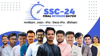 ACS SSC 24 Final Revision Batch Course Launching Live [upl. by Lindell]