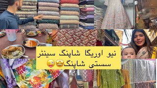 New auriga shopping center Lahore  new collection  bht enjoy Kia AroojSherry [upl. by Manly]