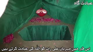 Es Qabar Me Syed Mehrban Ali Shamsi Sabzwari Tabrizi Qalandari Sote Hin  Chilla Gah [upl. by Hiro433]