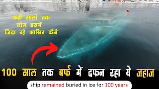 100 साल तक बर्फ में दफ़न रहा ये जहाज  Ernest Shackletons  The lost Ship by world Facts [upl. by Fredette]