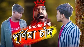 Jete Jete Pothe ParodyRoddur Roy EDM Hasan S IqbalMustofa Kayum [upl. by Lubet692]