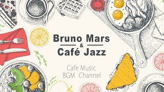 Bruno Mars Jazz amp Bossa Nova Cover  Relaxing Cafe Music  Cafe Jazz Instrumental Music [upl. by Floss]