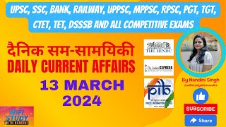 13 March मार्च 2024  Daily Current Affairs  दैनिक समसामयिकी [upl. by Ettennahs]