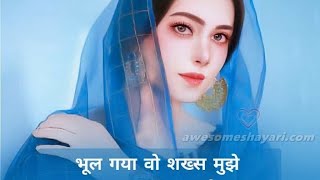 Sad Shayari 💔  Sad Love Story Moment  So Sad Shayari 💔😥😭 [upl. by Dlareme]