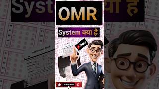 OMR  OMR System  OMR kya hota hai  Technology  OMR Technology ytshorts vivekyadav019 [upl. by Lazare]