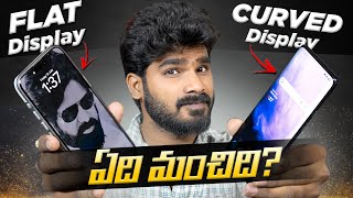 Curved Display Vs Flat Display  Which is Best  in Telugu [upl. by Yemrots]