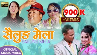 Sailung Mela Chyakhama  सैलुङ मेला  Jivan Bomjan amp Sashikala Moktan  Ft Sushma amp Raj Kumar [upl. by Ardeen]